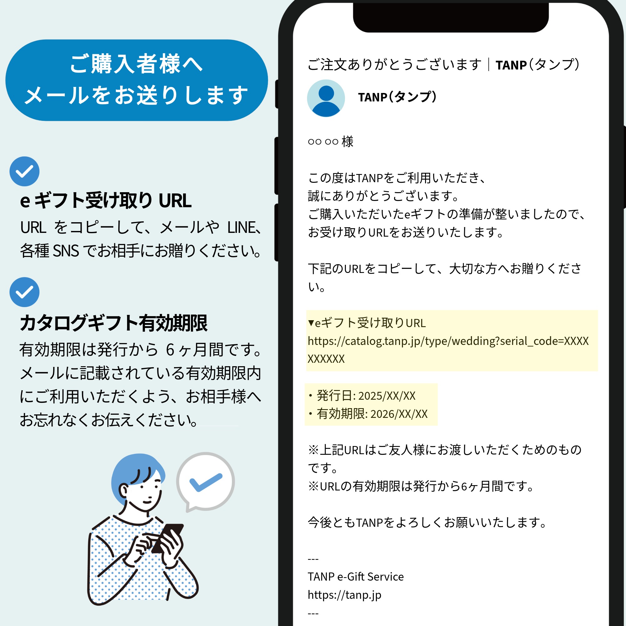 eギフト】カタログ 